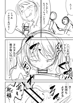 Page 255 of Doukoku Heroism