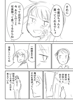 Page 269 of Doukoku Heroism