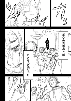 Page 273 of Doukoku Heroism