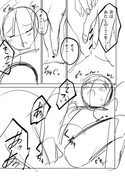 Page 308 of Doukoku Heroism