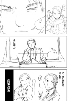 Page 324 of Doukoku Heroism