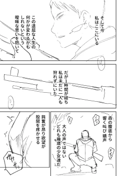 Page 326 of Doukoku Heroism