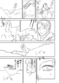 Page 330 of Doukoku Heroism