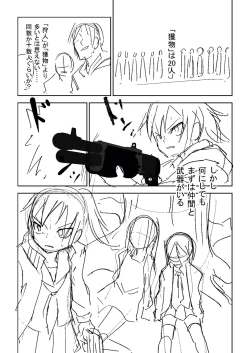 Page 353 of Doukoku Heroism