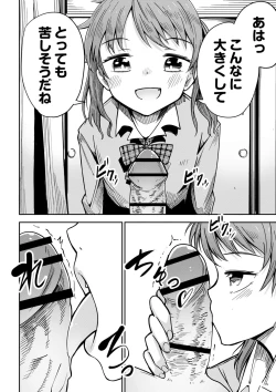 Page 37 of Doukoku Heroism