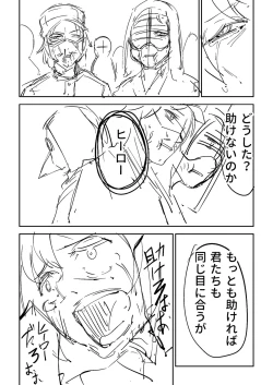 Page 397 of Doukoku Heroism