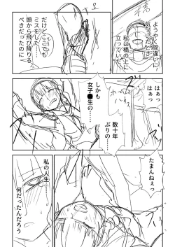 Page 405 of Doukoku Heroism