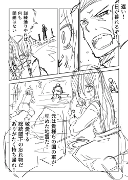 Page 413 of Doukoku Heroism