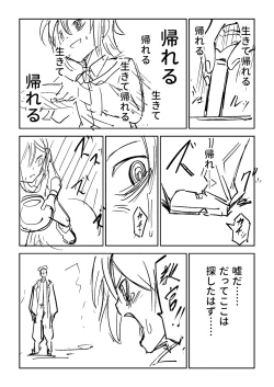 Page 425 of Doukoku Heroism