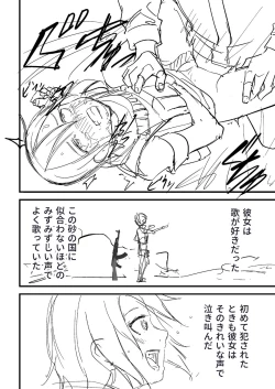 Page 441 of Doukoku Heroism