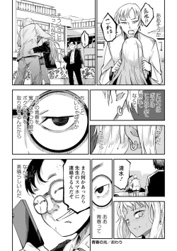 Page 77 of Doukoku Heroism