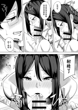 Page 12 of Inran Hitozuma no Kekkon Shoya