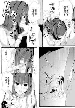 Page 25 of かまってくださいスカサハさんっ!!