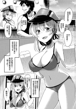 Page 2 of Kekkon Ryoujoku