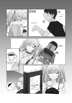 Page 11 of Tensai to Baka no Aida