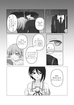 Page 12 of Tensai to Baka no Aida