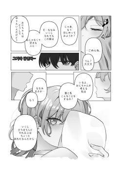 Page 27 of Tensai to Baka no Aida