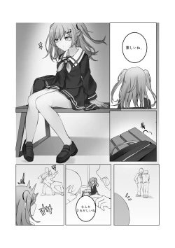 Page 5 of Tensai to Baka no Aida