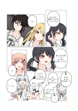 Page 12 of between idiot and genius