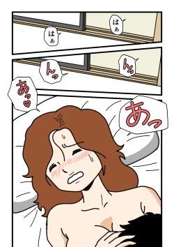 Page 13 of Mobtachi 2 Akogare no Hitozuma Yuriko-san