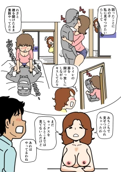 Page 22 of Mobtachi 2 Akogare no Hitozuma Yuriko-san