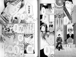 Page 102 of B-BOY Zips 30 王子さま特集