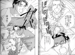 Page 115 of B-BOY Zips 30 王子さま特集