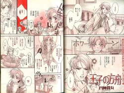 Page 13 of B-BOY Zips 30 王子さま特集