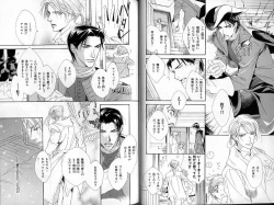 Page 17 of B-BOY Zips 30 王子さま特集