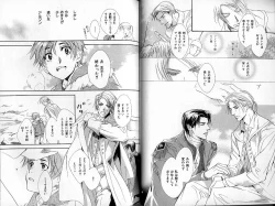 Page 19 of B-BOY Zips 30 王子さま特集