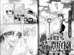 Page 23 of B-BOY Zips 30 王子さま特集