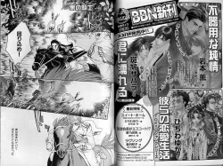 Page 41 of B-BOY Zips 30 王子さま特集