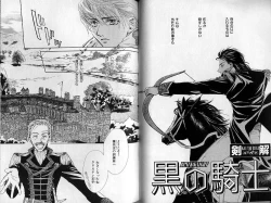 Page 42 of B-BOY Zips 30 王子さま特集