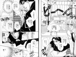 Page 6 of B-BOY Zips 30 王子さま特集