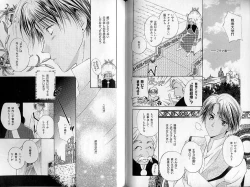 Page 88 of B-BOY Zips 30 王子さま特集