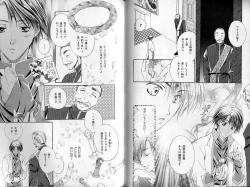 Page 95 of B-BOY Zips 30 王子さま特集