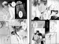 Page 99 of B-BOY Zips 30 王子さま特集