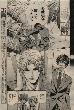 Page 101 of BE・BOY GOLD 2009-06