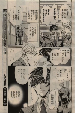 Page 103 of BE・BOY GOLD 2009-06