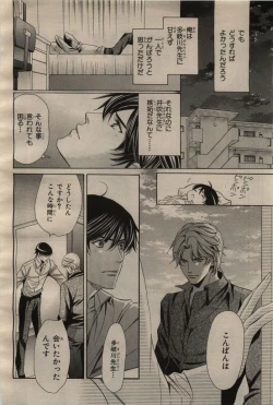 Page 104 of BE・BOY GOLD 2009-06