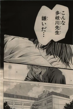 Page 110 of BE・BOY GOLD 2009-06