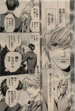 Page 123 of BE・BOY GOLD 2009-06