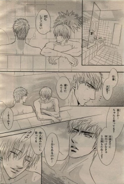 Page 14 of BE・BOY GOLD 2009-06