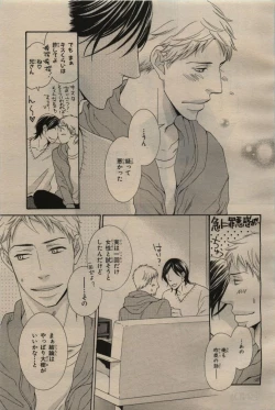 Page 201 of BE・BOY GOLD 2009-06