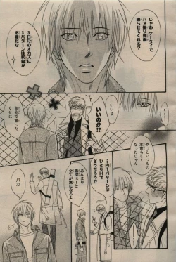 Page 21 of BE・BOY GOLD 2009-06