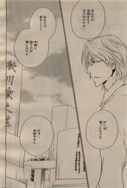 Page 236 of BE・BOY GOLD 2009-06