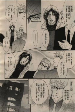 Page 24 of BE・BOY GOLD 2009-06