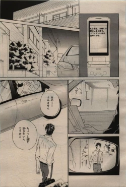 Page 259 of BE・BOY GOLD 2009-06
