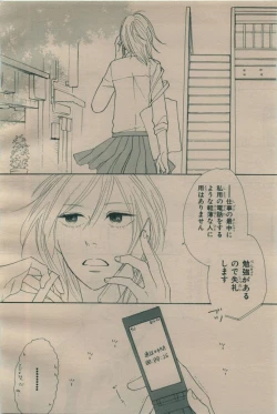 Page 294 of BE・BOY GOLD 2009-06