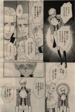 Page 326 of BE・BOY GOLD 2009-06